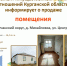 О продаже недвижимого имущества. - Щучанский муниципальный округ