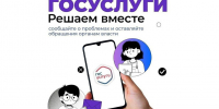 Северяне в мае отправили  5 692 сообщения через Платформу обратной связи - Министерство здравоохранения