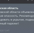Фото к материалу: В Ростовской области объявлена ракетная опасность днем 5 июня - DonDay.Ru