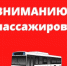 РАСПИСАНИЕ РЕЙСОВ МКУ КРАСНОБОРСК АВТО  на праздничные дни (с 10.06 по 15.06):. - Красноборский муниципальный округ