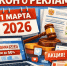 С 1 марта 2026 года вступили в силу поправки к закону «О защите прав потребителей». - Вейделевский район
