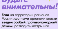 Можно и нельзя: как жарить шашлыки и не получить штраф?!. - Козульский район