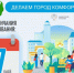 Вы уже проголосовали за благоустройство?. - Великоустюгский муниципальный округ