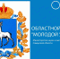 Областной конкурс научно-исследовательских работ «Молодой учёный» - Самарский ГАУ