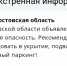 Вражеские ракеты летят в Ростовскую область днём 5 июня - Панорама