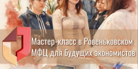 Профориентация в действии. - Город Ровеньки
