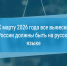 О правилах  доведения  информации (не являющейся рекламой), предназначенной  для публичного ознакомления потребителей.. - Юргамышский муниципальный округ