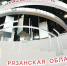 URItzBFrnP3Zr4xGF7H5wU8EM6RFCviHLgKo3Ygu1bHUpWCLo4kVG7bG33blcMM1UkfmERg7vcQi_H3gwEYL9fvB - Рязанские ведомости