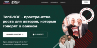 Рассказываем о Всероссийском проекте «ТопБЛОГ» - Министерство экономического развития и промышленности