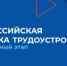 Волгоградская область готовится к федеральному этапу Всероссийской ярмарки трудоустройства - Газета Звезда