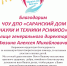 Нас благодарят! - Саранский Дом науки и техники