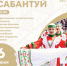 В Альметьевском районе стартует череда сельских Сабантуев - Альметьевский район