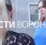 «Успела крикнуть "Беги"». Воронежцы рассказали о ДТП с ребёнком за рулём - ГТРК Воронеж