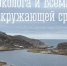 День эколога и Всемирный день окружающей среды - Министерство природных ресурсов и экологии