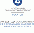03.06.2026 состоялся вебинар  «Обращение с отходами I-II классов опасности  и работа во ФГИС ОПВК» - Министерство природных ресурсов и экологии