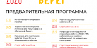 28 июня в Угличе X полумарафон «Волжский берег» - Туристский информационный центр г. Углич