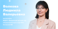 Воспитатель Введенского детского сада №3 готовится к финалу Всероссийского конкурса «Воспитатель года» - Департамент образования и науки