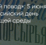 Поделитья во ВКонтакте - Братская Студия Телевидения