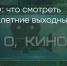 Поделитья во ВКонтакте - Братская Студия Телевидения