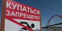 ОПАСНОСТЬ НА ВОДЕ: ПРЕДУПРЕЖДЕНИЕ! - Управление физкультуры и спорта г. Новосибирска