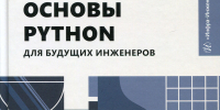 Нажмите, чтобы увеличить изображение Untitled-1.jpg - Березниковский филиал ПНИПУ