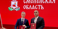 На ПМЭФ заключили соглашения о запуске трёх новых производств в Смоленской области - Смоленская газета