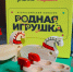 Кубань в лидерах по числу заявок на участие во всероссийском конкурсе «Родная игрушка» - Администрация Краснодарского края