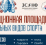 Демонстрационная площадка национальных видов спорта будет работать в Нижнем Новгороде 8 июня - Министерство спорта