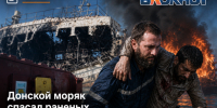 Донской моряк спасал раненых азербайджанцев с горящего судна - Bloknot-Rostov.Ru