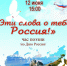 «Эти слова о тебе, Россия!» час поэзии - МБС г. Твери