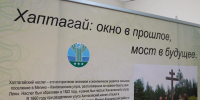 В Якутске представили артефакты экспедиции с места строительства Ленского моста  - Правительство Республики Саха (Якутия)