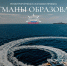 Стартовал шестой сезон проекта «Флагманы образования» - МГУ им. Н.П. Огарева