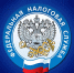 ФНС, Федеральная налоговая служба - Пульс Хакасии