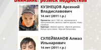 В Ульяновске продолжают искать подростков, которые хотели перейти Волгу - Ульяновск сегодня