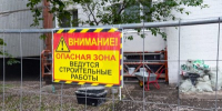 капремонт - Правительство Московской области