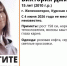 В Железногорске ищут пропавшую 15-летнюю девочку - Курские Известия