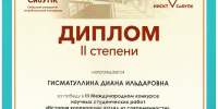 Студентка института – призер Международного конкурса научных студенческих работ «История кооперации: взгляд из современности» - ККИ РУК