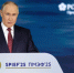 Выступление Путина на ПМЭФ-2026 5 июня: Смотреть онлайн прямую трансляцию - 47Channel.Ru