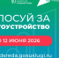 «Формирование комфортной городской среды». - Богучарский муниципальный район