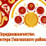Передвижная выставка декоративно-прикладного искусства пройдет в районе. - Гиагинский район