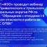 О проведении вебинара "Обращение с отходами I-II классов опасности" 05 июня 2026 - Краснобаковский муниципальный округ