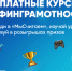​​​​​​​Присоединяйтесь к «МыСчитаем». - Усть-Куломский район