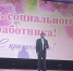 В Городищенском районе прошло праздничное мероприятие, посвященное Дню социального работника - Городищенский район