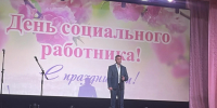 В Городищенском районе прошло праздничное мероприятие, посвященное Дню социального работника - Городищенский район
