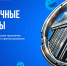 Летние каникулы с пользой - Академия цифровых технологий