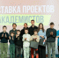 Итоги «АТТЦТ-феста»: поздравляем лучшие проекты - Академия цифровых технологий