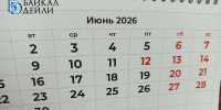 Улан-удэнцы собираются передохнуть после длинных выходных - ИА Байкал-Daily