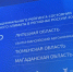 Тюменская область на седьмой строчке в Национальном рейтинге состояния инвестиционного климата в регионах - Сетевое издание Трудовое знамя