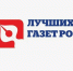 Проект районной газеты о дружбе народов стал дипломантом всероссийского конкурса. - Администрация Кантемировского района