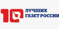 Проект районной газеты о дружбе народов стал дипломантом всероссийского конкурса. - Администрация Кантемировского района
